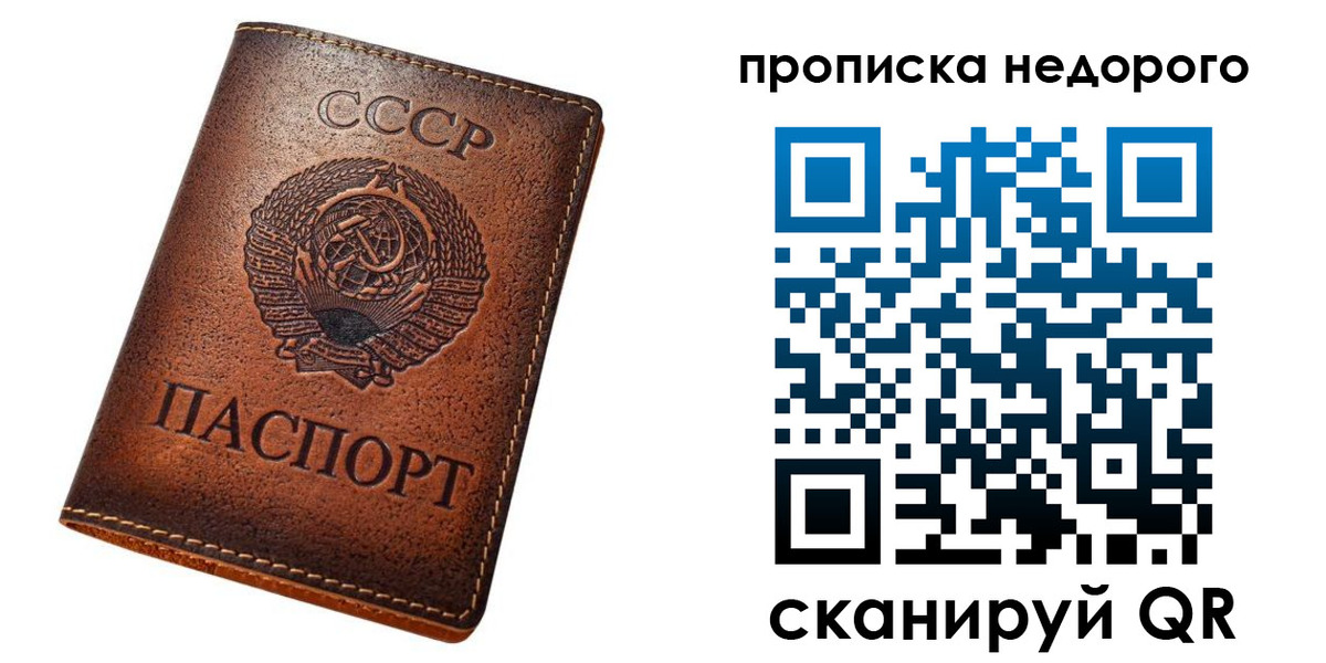 прописка для школы в Кизилюрте