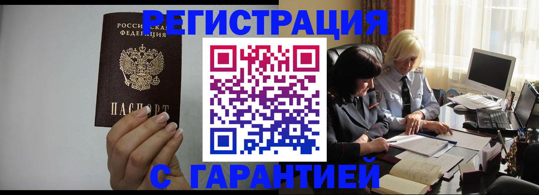 прописка поиск в Кизилюрте