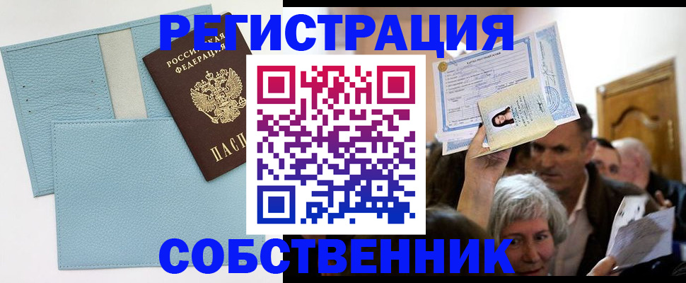 регистрация в Кизилюрте