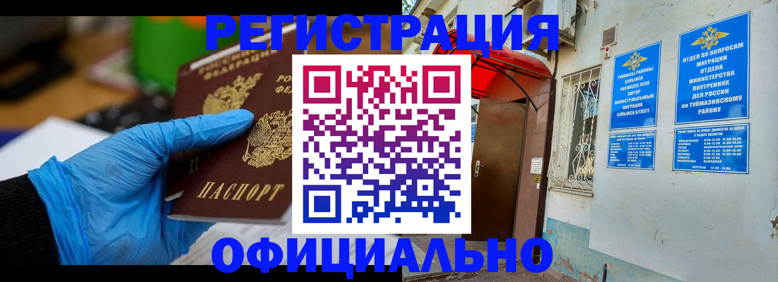 прописка в Кизилюрте