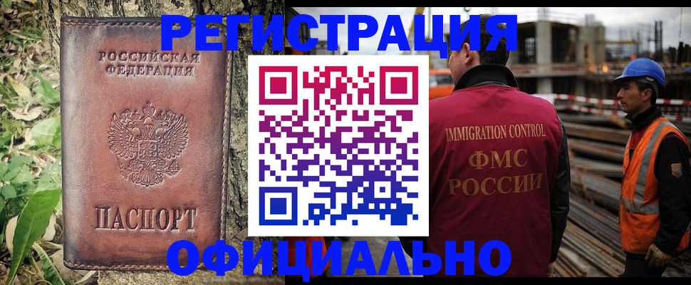 временная регистрация купить в Кизилюрте